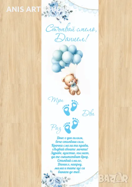 Платно /пътечка/ за прощъпулник, снимка 1