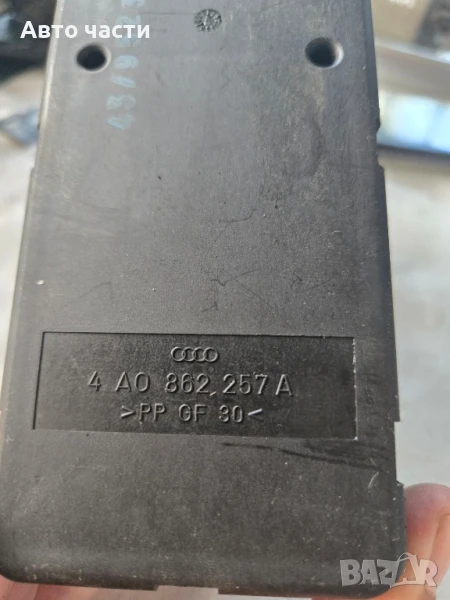 Вакуум помпа централно заключване за Audi A4 B5 (1994-2001) 4A0862257A, снимка 1