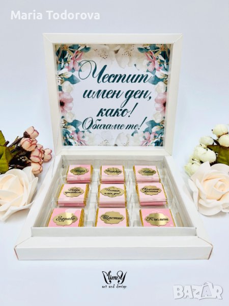 Бонбони за подарък, снимка 1