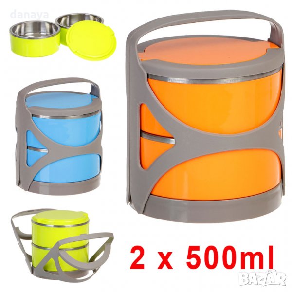 Кутия за храна на два етажа с дръжки 2x500ml, снимка 1