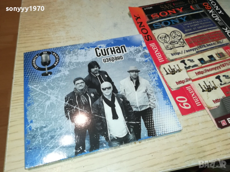 СИГНАЛ ЦД 0810251543, снимка 1