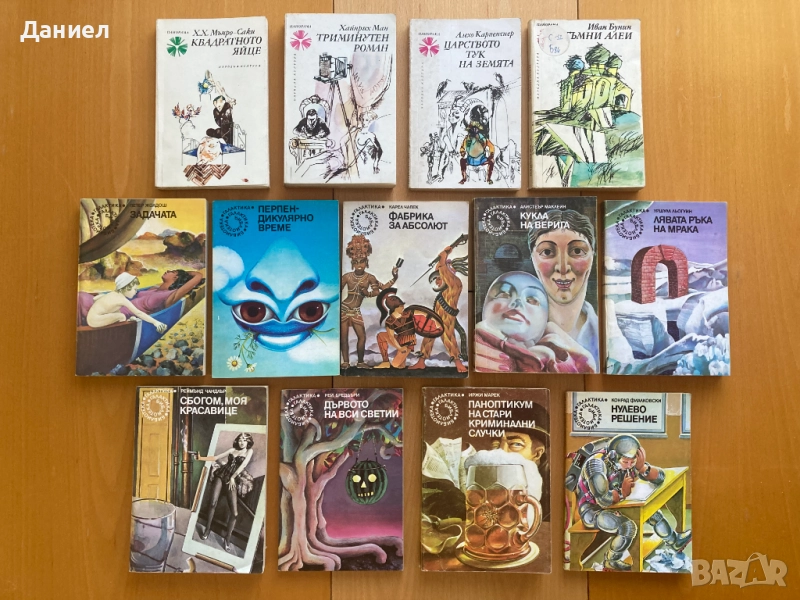 Художествена литература; Библиотека Галактика; Панорама; Класика, снимка 1