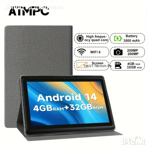 Таблет 7 инча с Андроид 14,нов,запечатан - 110 лв, снимка 1