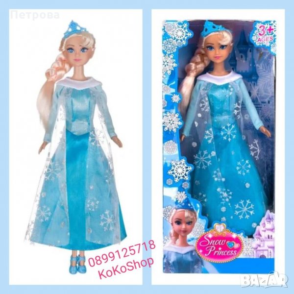Кукла "Снежна принцеса"-30 см./Кукла "Ледена принцеса", снимка 1