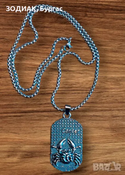 Зодия РАК - Гердан в стил Dog Tag, снимка 1