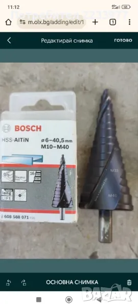 Инструменти и аксесоари Bosch, снимка 1