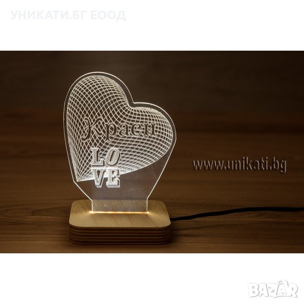 Настолна лампа с 3Д сърце и гравирано име - подарък за 14 февруари, снимка 1