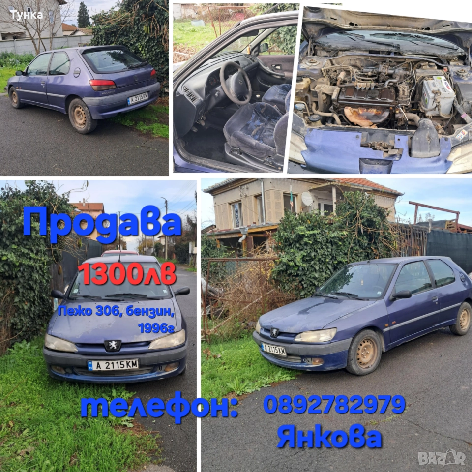 продавам , снимка 1