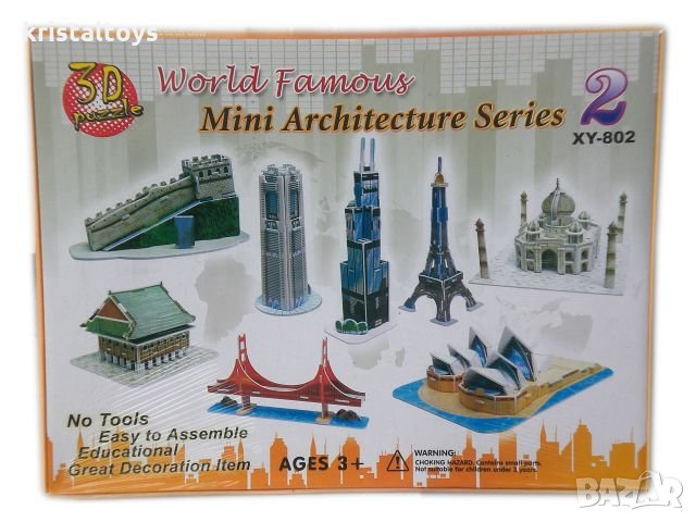 3D Пъзел Световноизвстни сгради серия 2, снимка 1