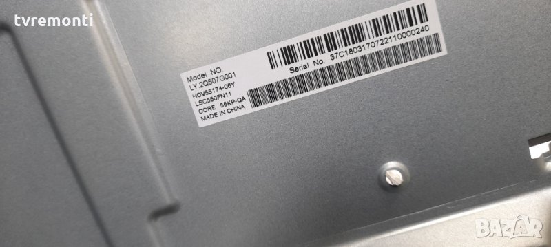 лед диоди от дисплей дисплей LSC550FN11, снимка 1