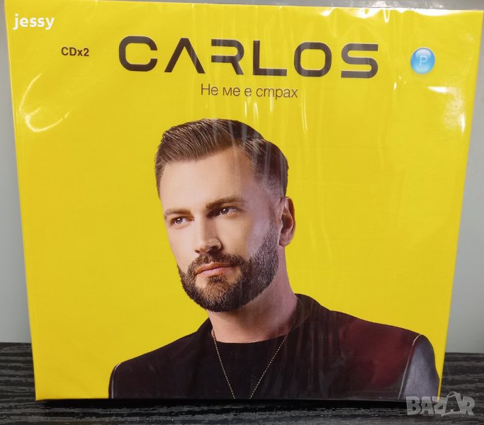 2 X CD Carlos - Не ме е страх, снимка 1