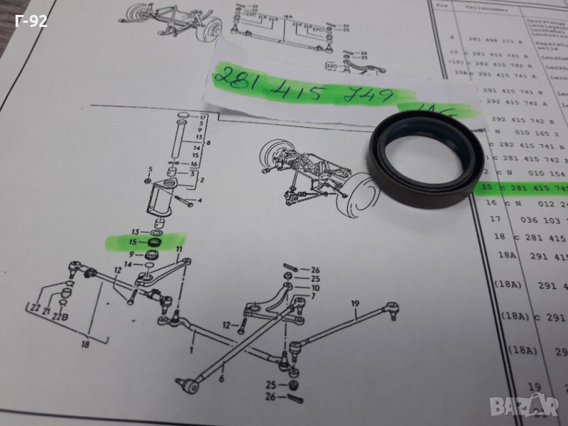 281415749**NEU**VAG**VW**LT**СЕМЕРИНГ ЗА ПАРАЗИТЕН ХЕБЕЛ **, снимка 1