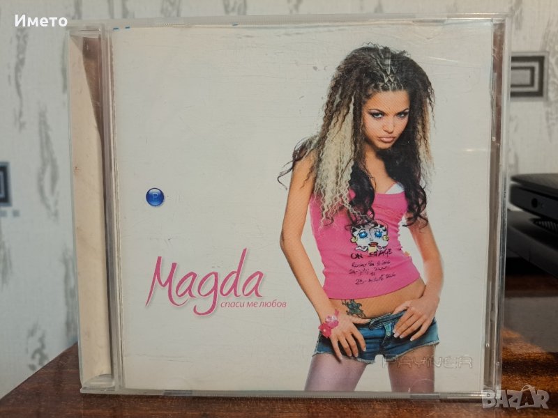 Магда-Спаси ме любов CD, снимка 1