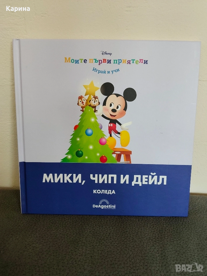 Коледа с Мики, Чип и Дейл, снимка 1