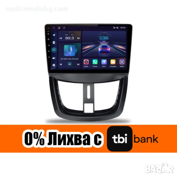 Peugeot 207 2006г-2015 Мултимедия Навигация Android, снимка 1
