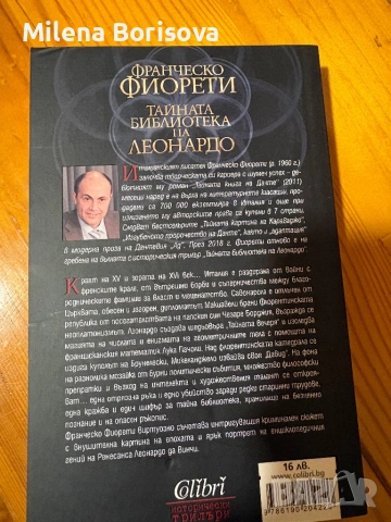 Книги, снимка 5 - Художествена литература - 53215426