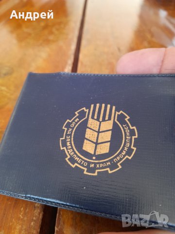 Стар азбучник,тефтерче МЗХП, снимка 2 - Други ценни предмети - 43610226