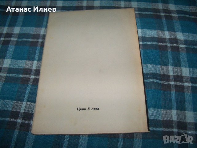 "Отче наш" екзарх Стефан I рядко издание, снимка 5 - Други - 33458840