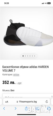 Adidas Harden Vol. 7 — номер 47 1/3, снимка 7 - Маратонки - 43779790