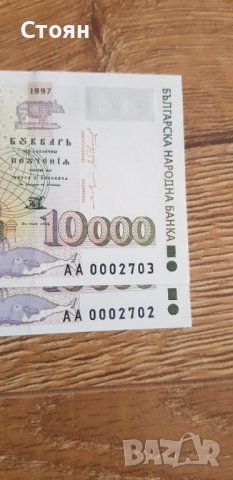 10 000 лв