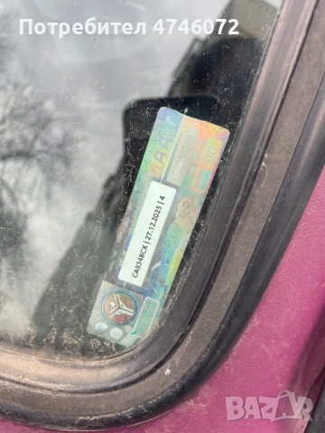 Продава, снимка 12 - Автомобили и джипове - 53588804