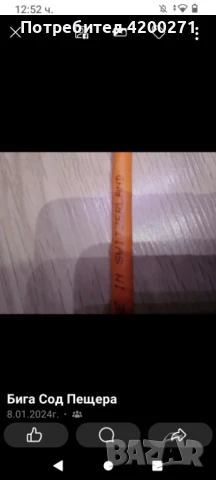 Аларми Сот HOME 5  CA 60,62  Кабел S/FTP sat 7 налични 500м , снимка 12 - Други - 46902998