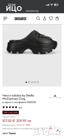 НОВИ дамски чехли ADIDAS by STELLA McCARTNEY, снимка 12 - Маратонки - 53471383