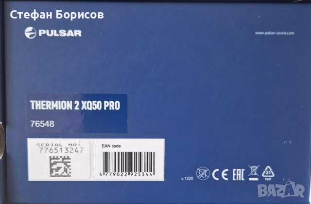 Термо прицел Пулсар, PULSAR THERMION 2 XQ 50 PRO, снимка 5 - Оборудване и аксесоари за оръжия - 52808989
