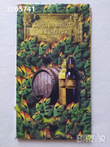 Голяма винарска карта на България - подходяща за рамкиране