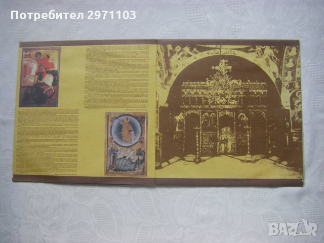 ВХА 12471/72 - Тържествена Литургия, снимка 2 - Грамофонни плочи - 32991611