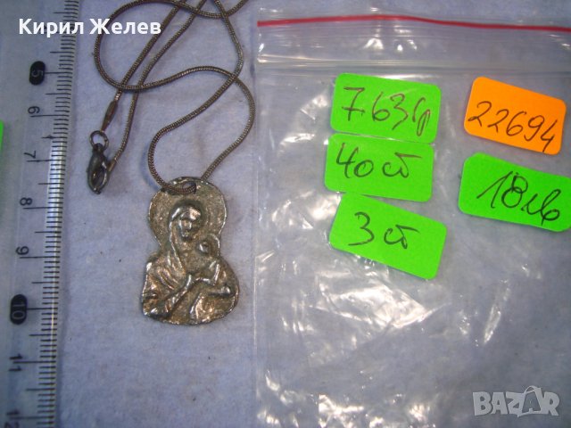 СТАРА ПОСРЕБРЕНА ПРАВОСЛАВНА ИКОНА НАГРЪДНА ХУДОЖЕСТВЕНА ИЗРАБОТКА с ВЕРИЖКА СЪЩО ПОСРЕБРЕНА 22694, снимка 8 - Антикварни и старинни предмети - 36954335