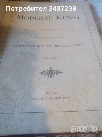 Уникална книга за съвременното изкуство от началото на 20в, снимка 4 - Чуждоезиково обучение, речници - 33233706
