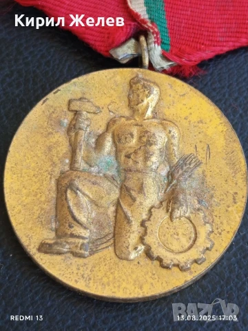 НАРОДЕН ОРДЕН на ТРУДА от соца за КОЛЕКЦИЯ ДЕКОРАЦИЯ 43272, снимка 3 - Антикварни и старинни предмети - 51355608