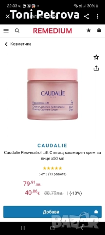 Caudalie resveratrol lift