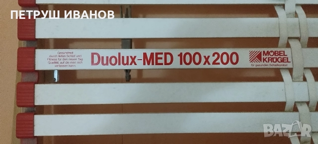 Продавам немска подматрачна рамка, снимка 7 - Матраци - 52914718