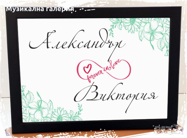 Подарък за любимия човек- рамка със снимка и песен/дата или послание, снимка 16 - Романтични подаръци - 35523747