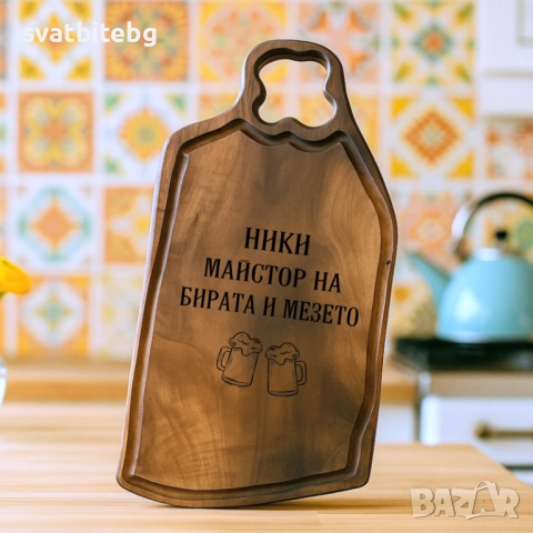 Дървени Дъски с Надпис, Дъска за Рязане, Подарък за Юбилей, снимка 5 - Подаръци за рожден ден - 52143267