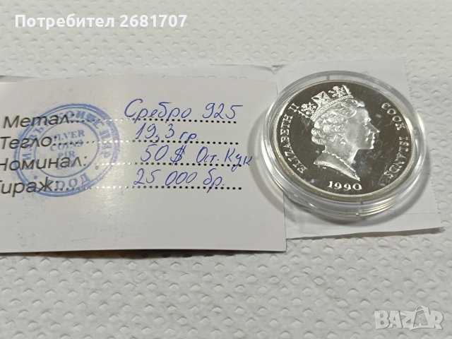монета 50 долара остров Кук, снимка 4 - Нумизматика и бонистика - 52978571