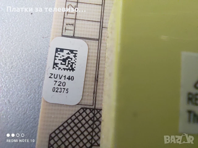 Захранване за GRUNDIG 32GFB678 - ZUV194R-06, снимка 3 - Части и Платки - 50930042