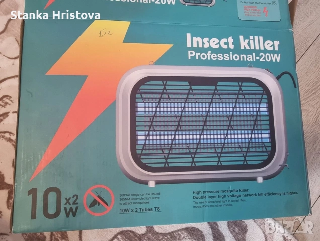 Уред/ лампа против насекоми 20w.