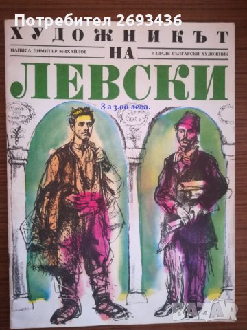 Детски книжки 2 , Каралийчев , Пушкин ..., снимка 9 - Детски книжки - 39177997