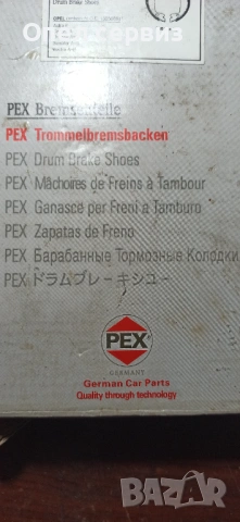 Спирачни челюсти!Чисто нови!!, снимка 5 - Части - 53257707