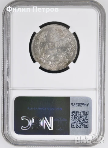 2 лева 1913 MS 62 NGC, снимка 2 - Нумизматика и бонистика - 50943573