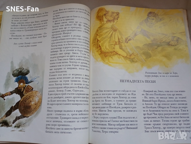 Илиада : Троянската война, снимка 6 - Детски книжки - 52539446