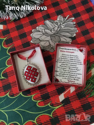 Ръчно бродирано колие 