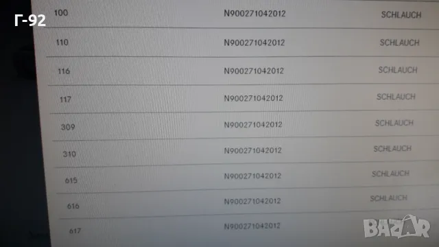 N900271042012**NEU**Mercedes Benz**ВОДНО СЪЕДИНЕНИЕ КЪМ ВОДНАТА ПОМПА**M100**M116**M117...**, снимка 5 - Части - 40310105