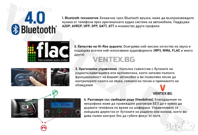 WEFA дигитален чейнджър за Volvo с радио HU - Bluetooth, AUX, USB, снимка 3 - Аксесоари и консумативи - 48757543