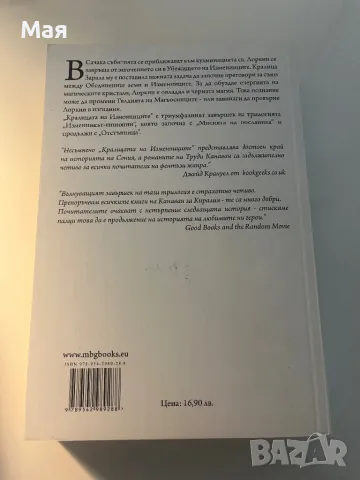 7 лева нова книга, снимка 2 - Художествена литература - 49577379