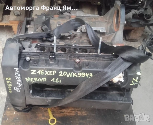 Z16XEP ДВИГАТЕЛ ЗА OPEL MERIVA 1,6i