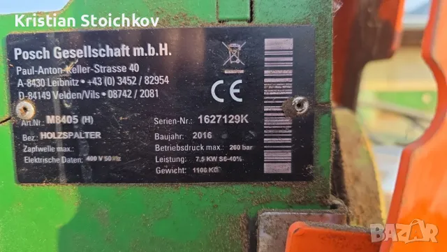 Дървопреработващо оборудване, тристранка, гредарка, банциг и др. , снимка 9 - Циркуляри - 45218319